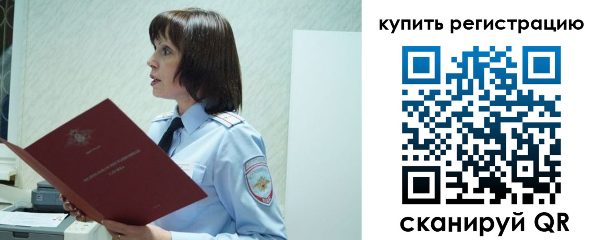 прописка иностранных граждан в Краснокаменске
