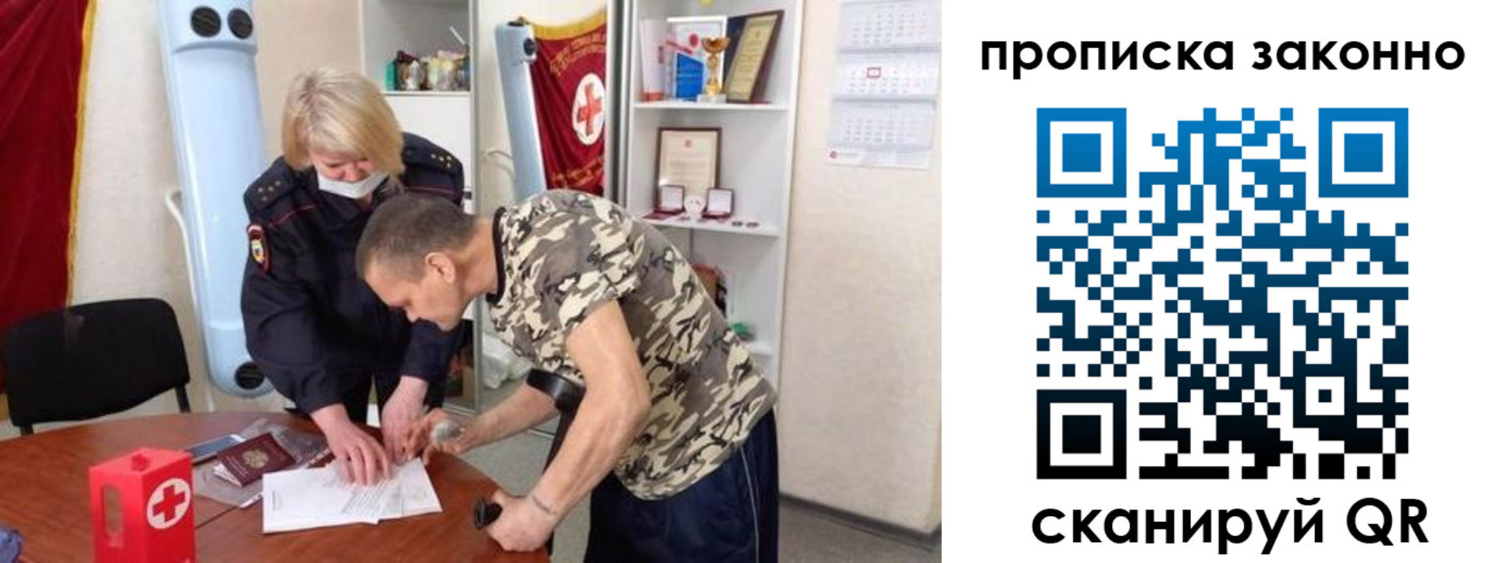 прописка в квартире в Краснокаменске