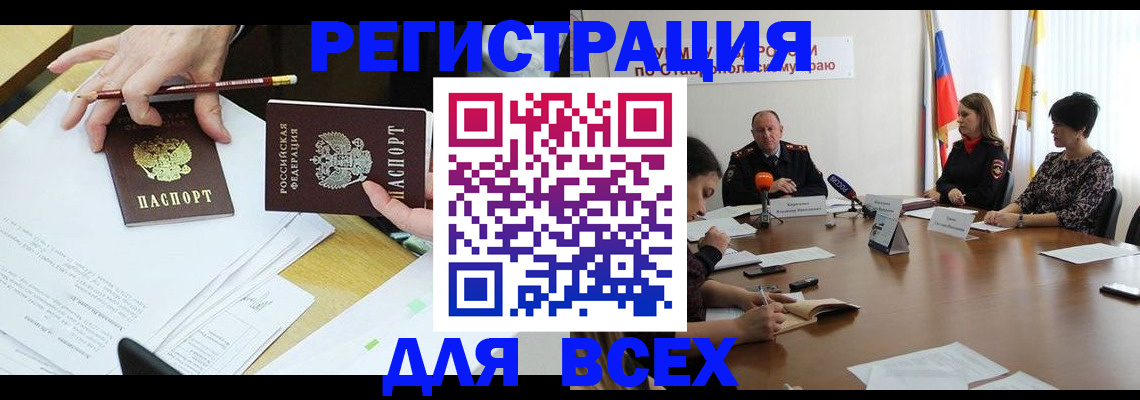 регистрация для дет. сада в Краснокаменске