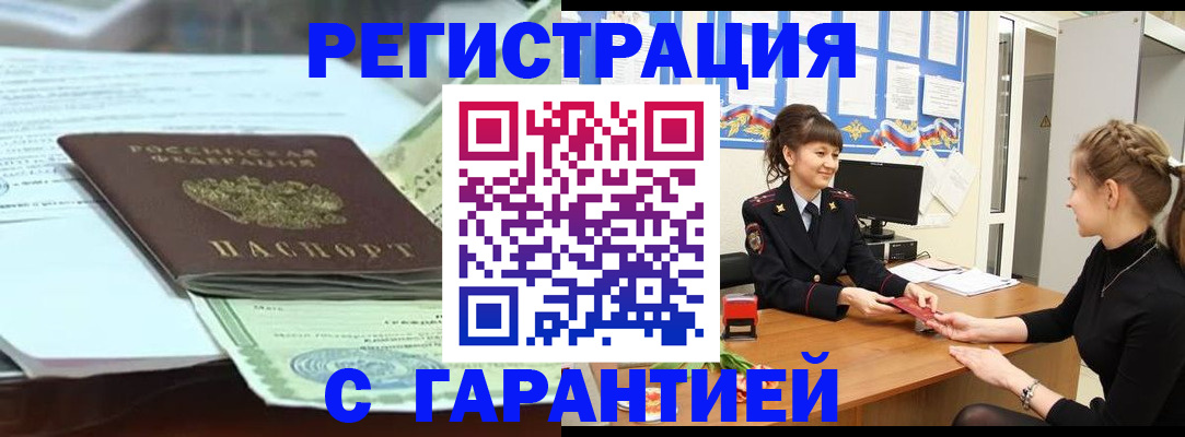 регистрация для дет. сада в Краснокаменске