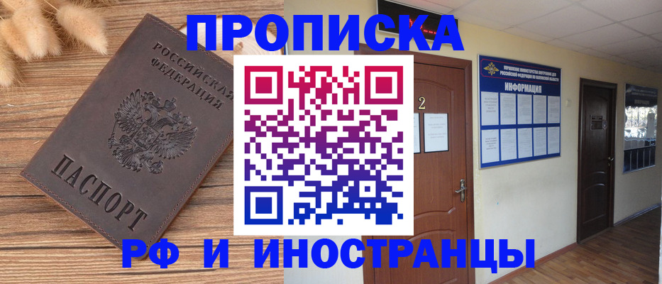 миграционный учет в Краснокаменске