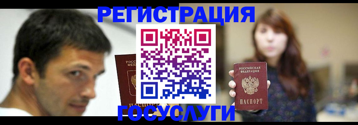 прописка для военкомата в Краснокаменске